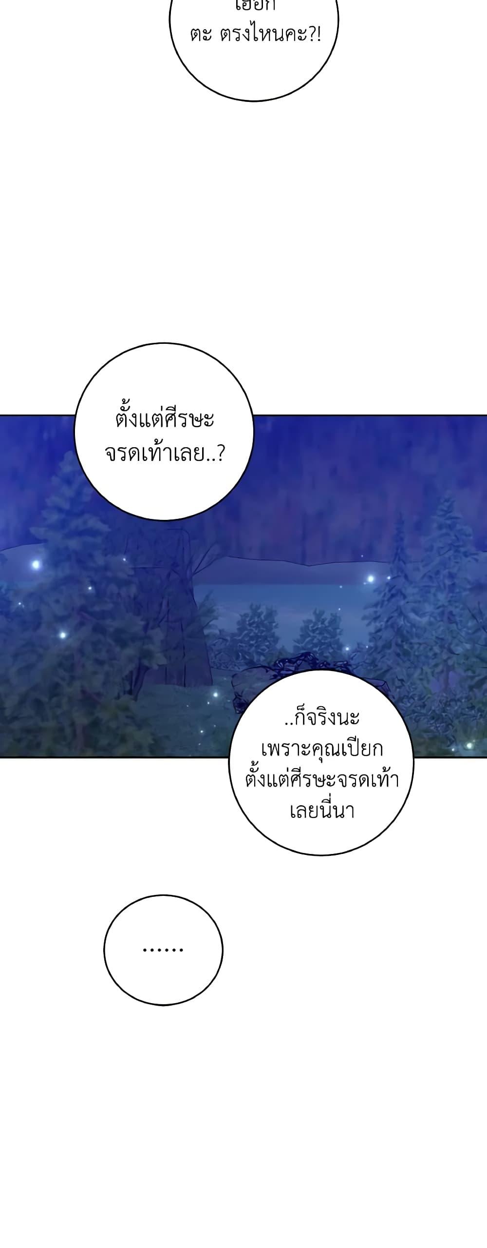 The Northern Duke Needs A Warm Hug19 (9)