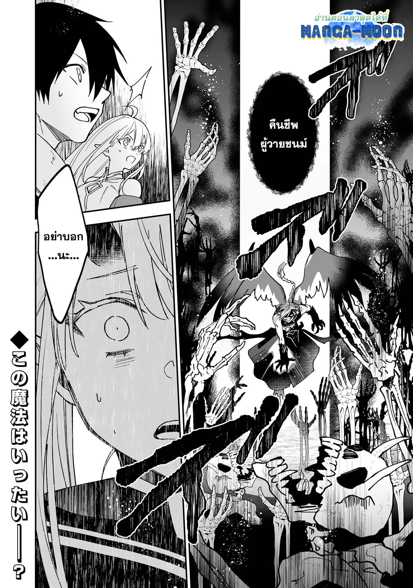 Maryoku 0 de 11 (32)