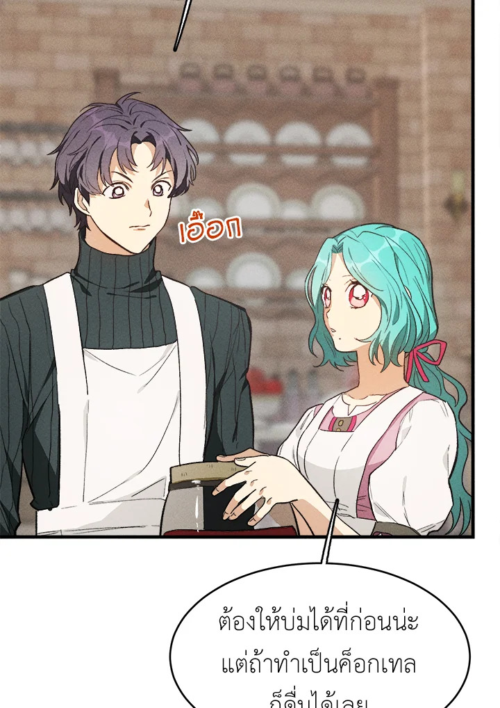 The Young Lady Is a Royal Chef 42 18