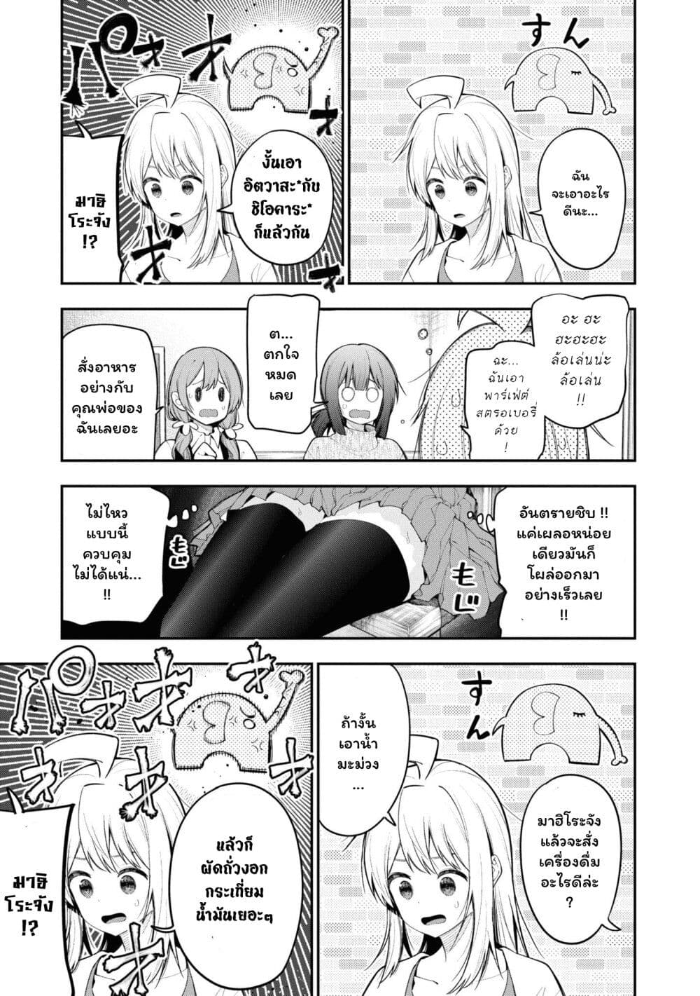 Onii chan wa Oshimai! Koushiki Anthology Comic 19 05