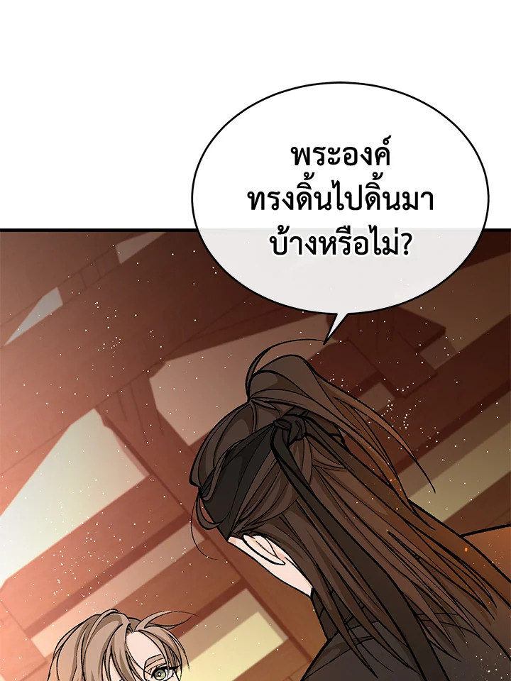 Fever 25 84