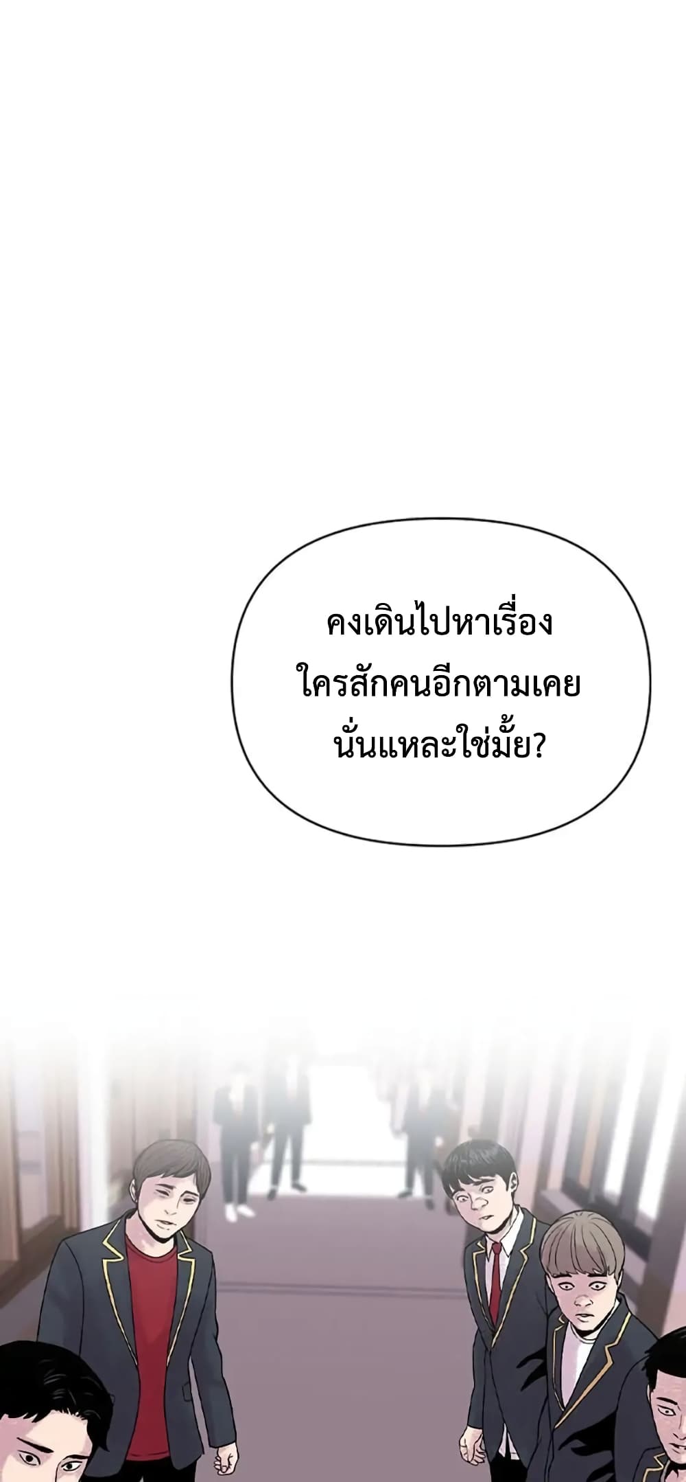 Switch ตอนที่ 2 (64)