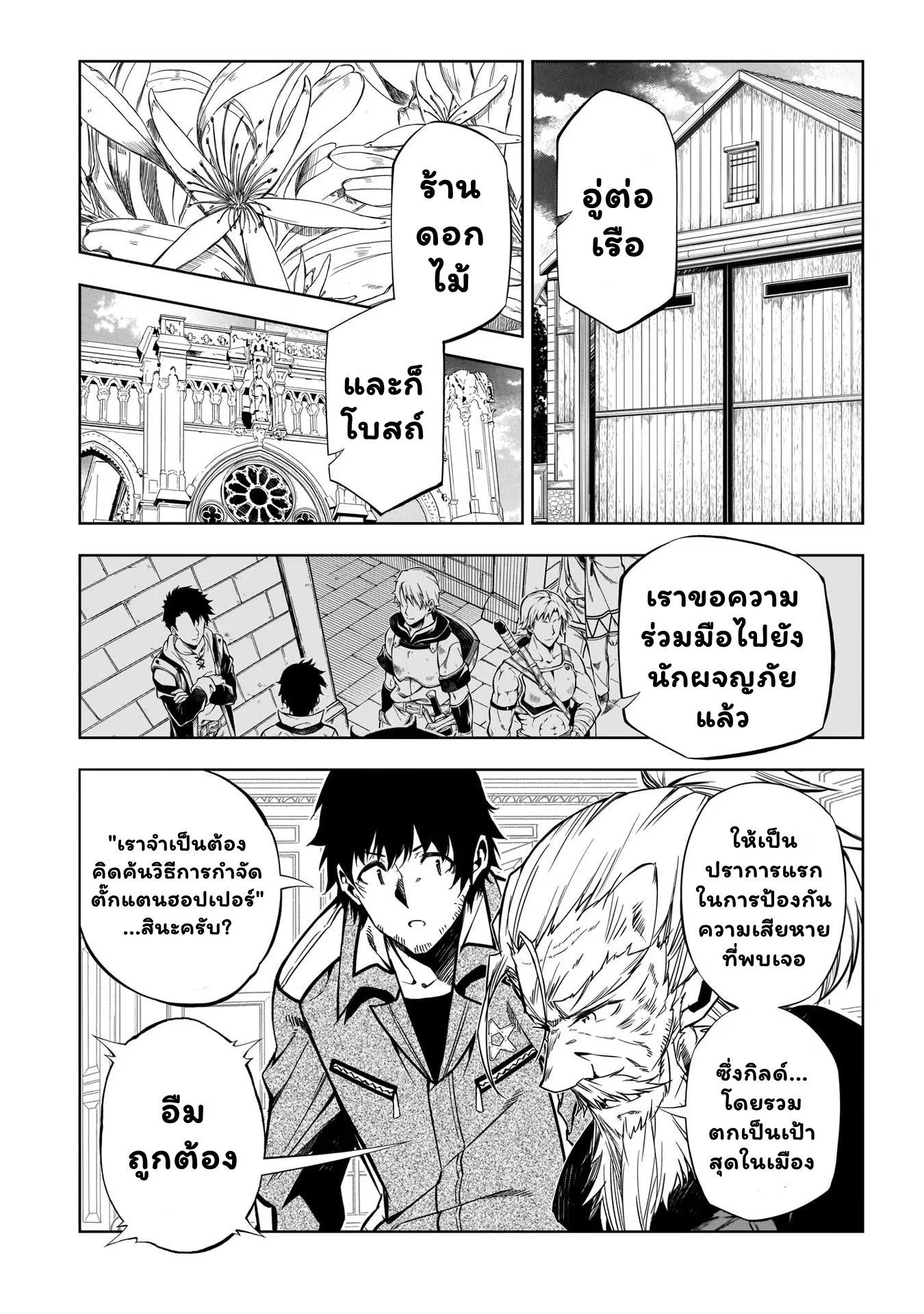 Exterminator 20.2 05