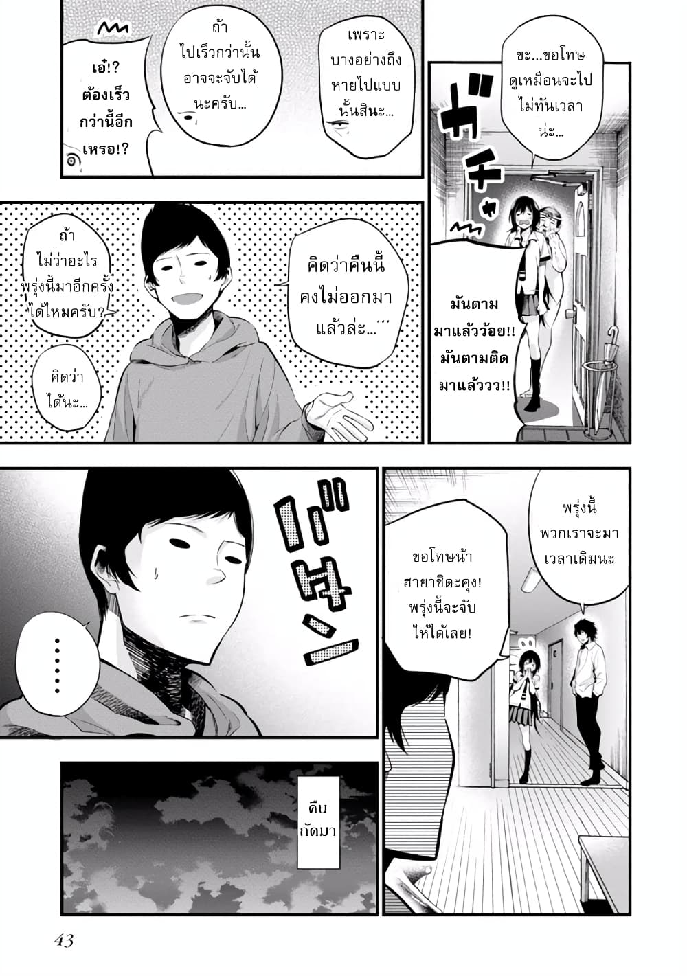 Mattaku Saikin no Tantei to Kitara ตอนที่ 7 (15)