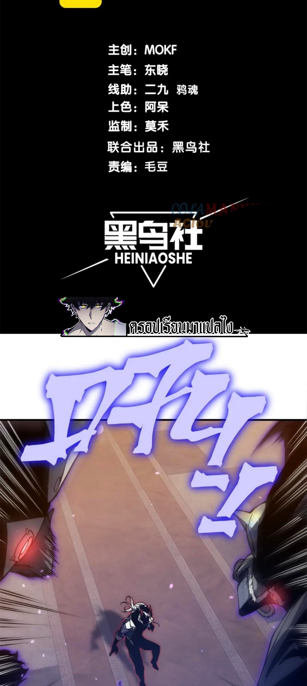 Demonic Evolution 33 02