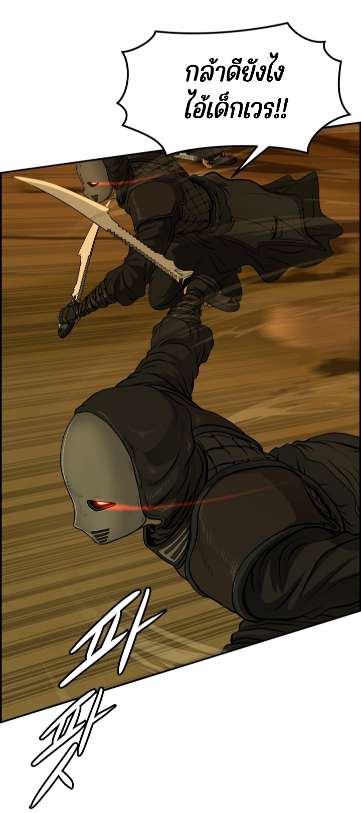 Blade of Wind and Thunder 28 (45)