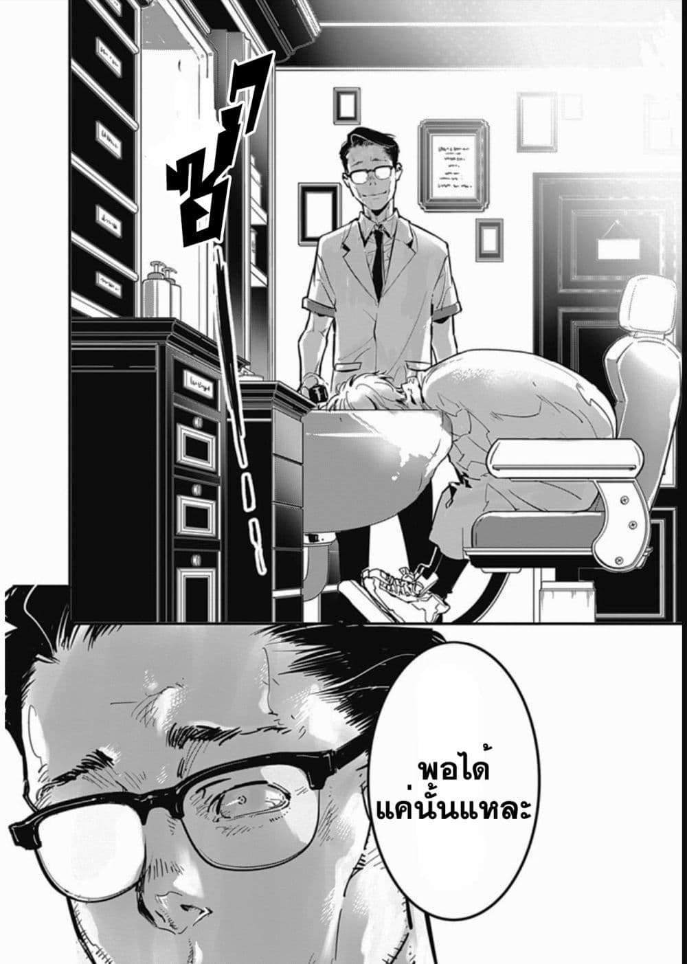 Kamonohashi Ron no Kindan Suiri 1 50