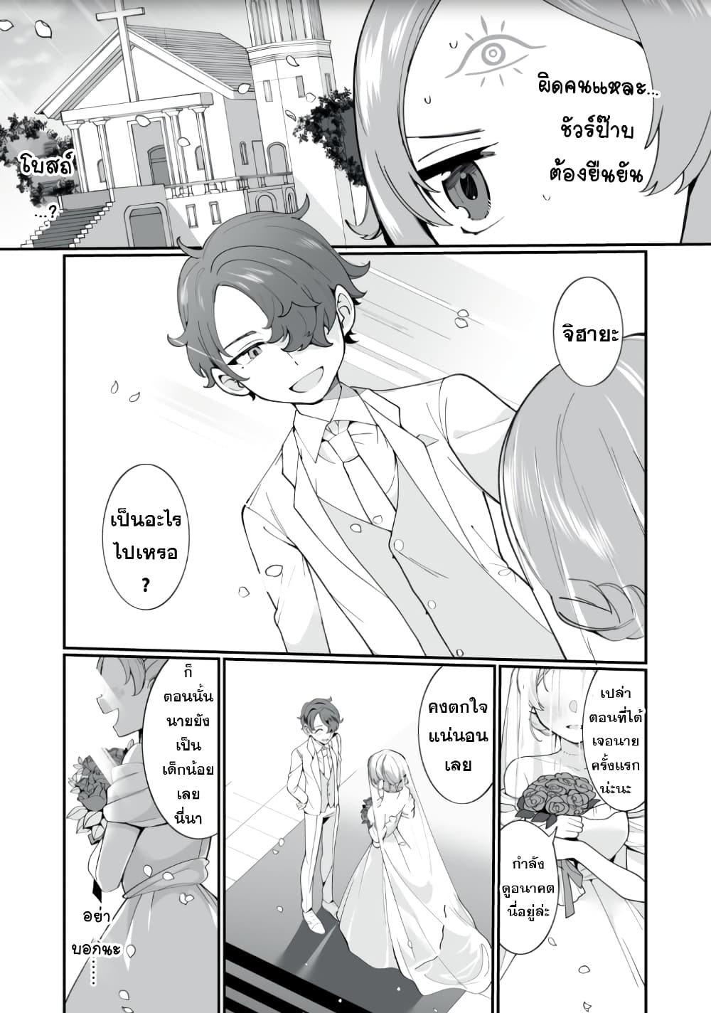 Koi to Senrigan to Aonisai 1 15