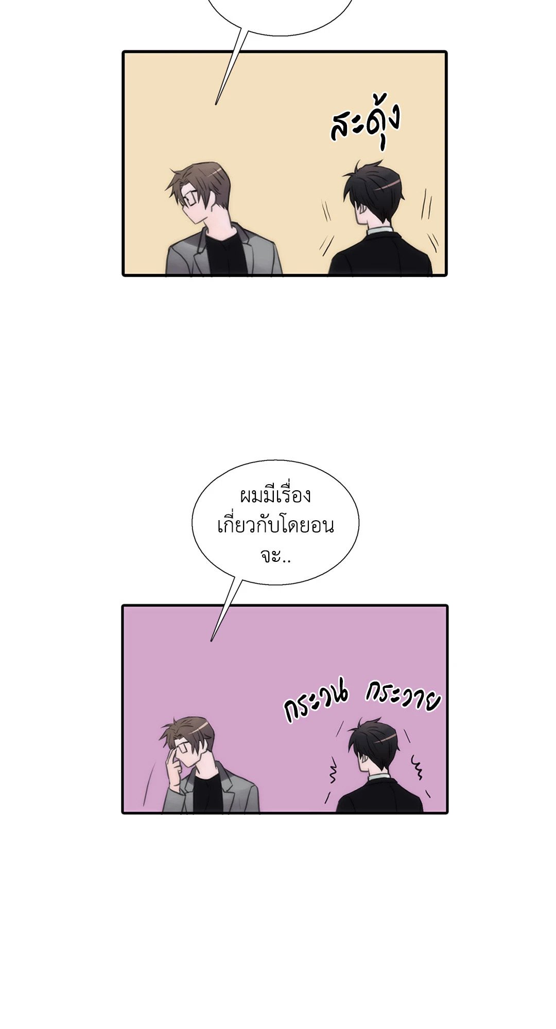 Love Shuttle 36.1 49