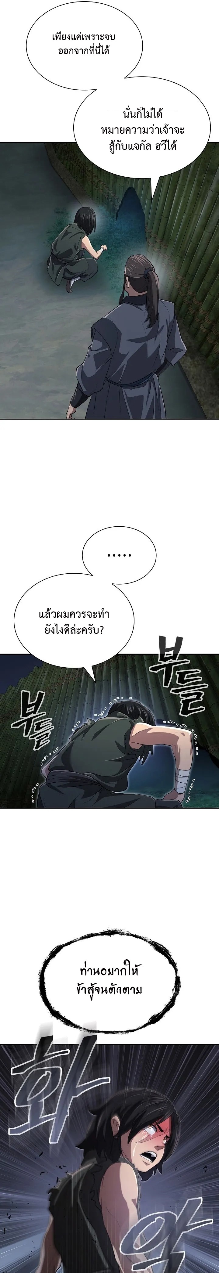 island of swords and devils 8.09
