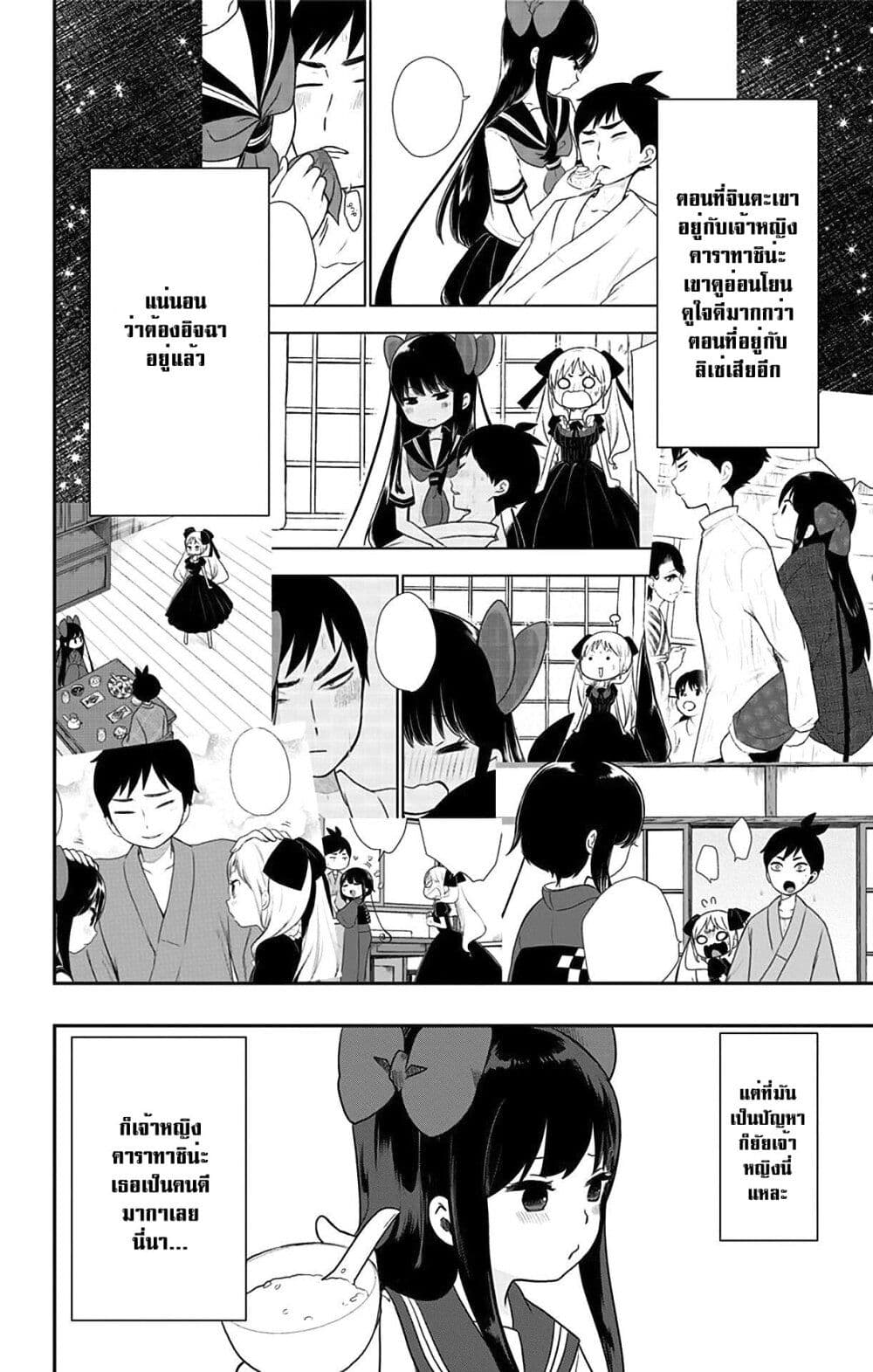 Shouwa Otome Otogibanashi เรื่องเล่าของสาวน้อย ยุคโชวะ ตอนที่ 24.5 (6)