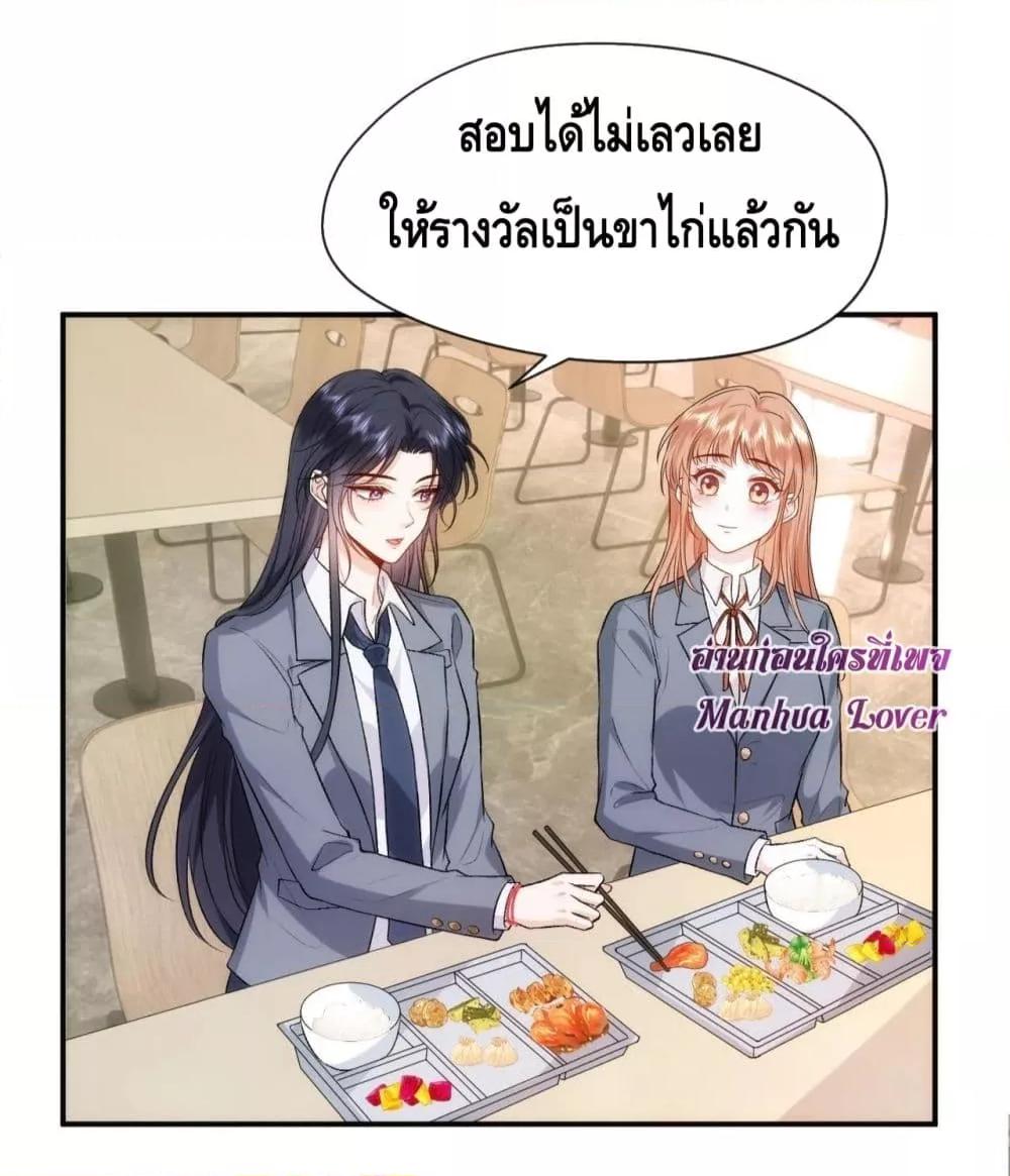 Madam Slaps Her Face Online Everyday ตอนที่ 46 (23)