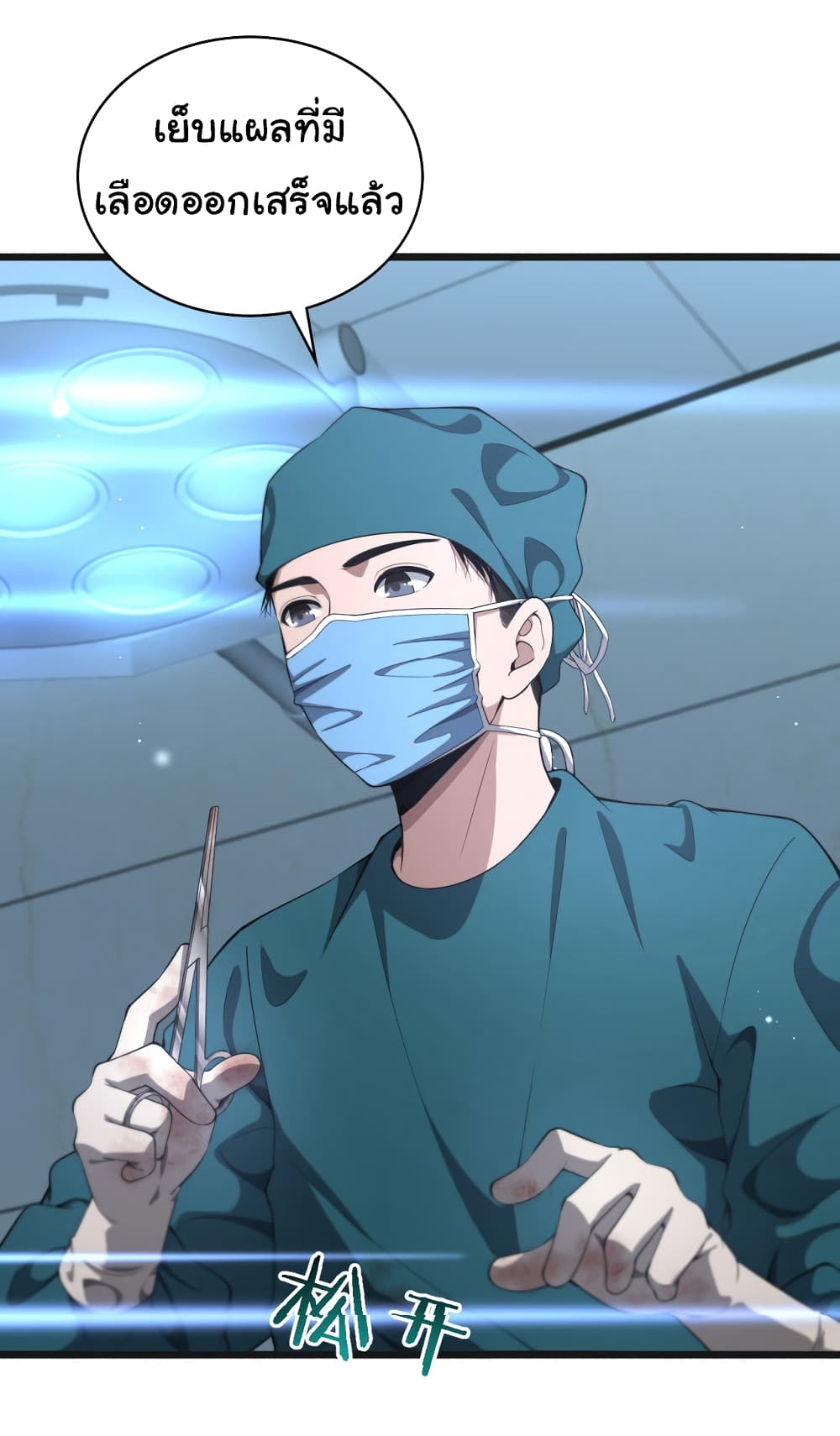 Dr.Lingran’s Ultimate System ตอนที่ 210 (6)