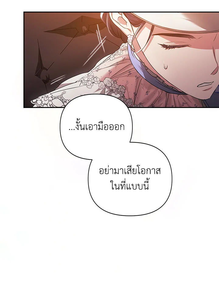 The Broken Ring This Marriage Will Fail Anyway 32 80