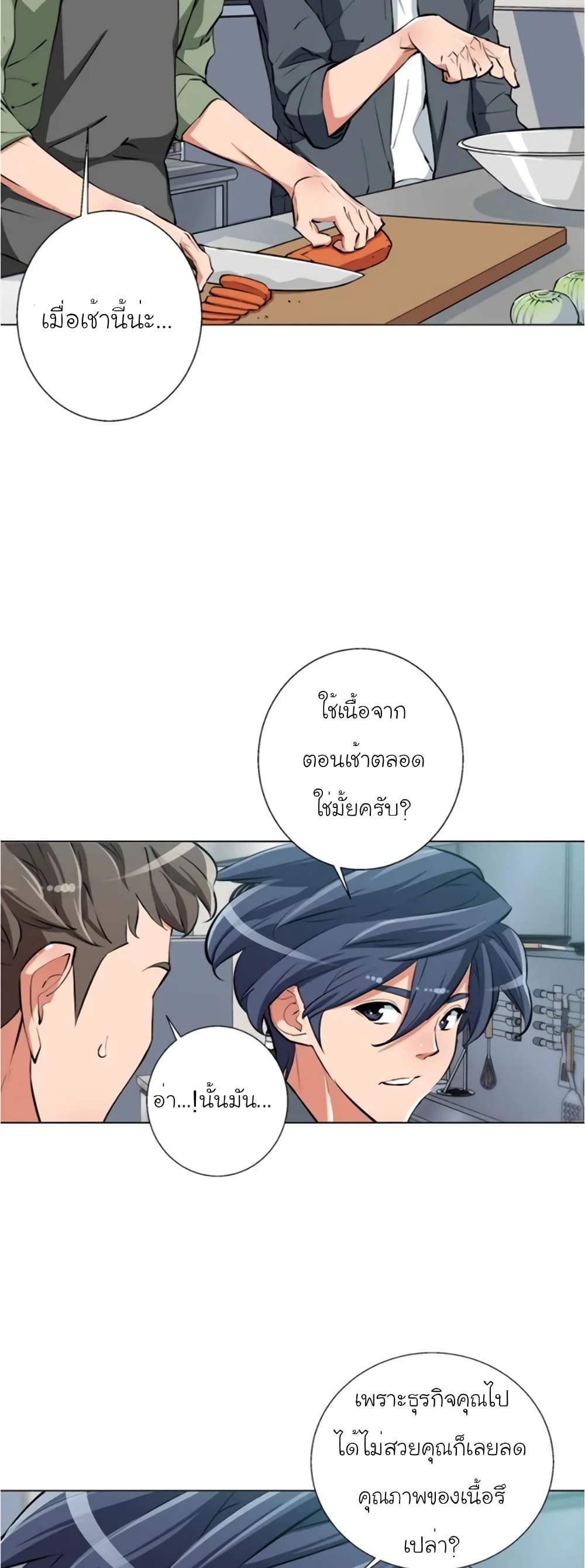 I Stack Experience Through Reading Books ตอนที่ 61 (20)