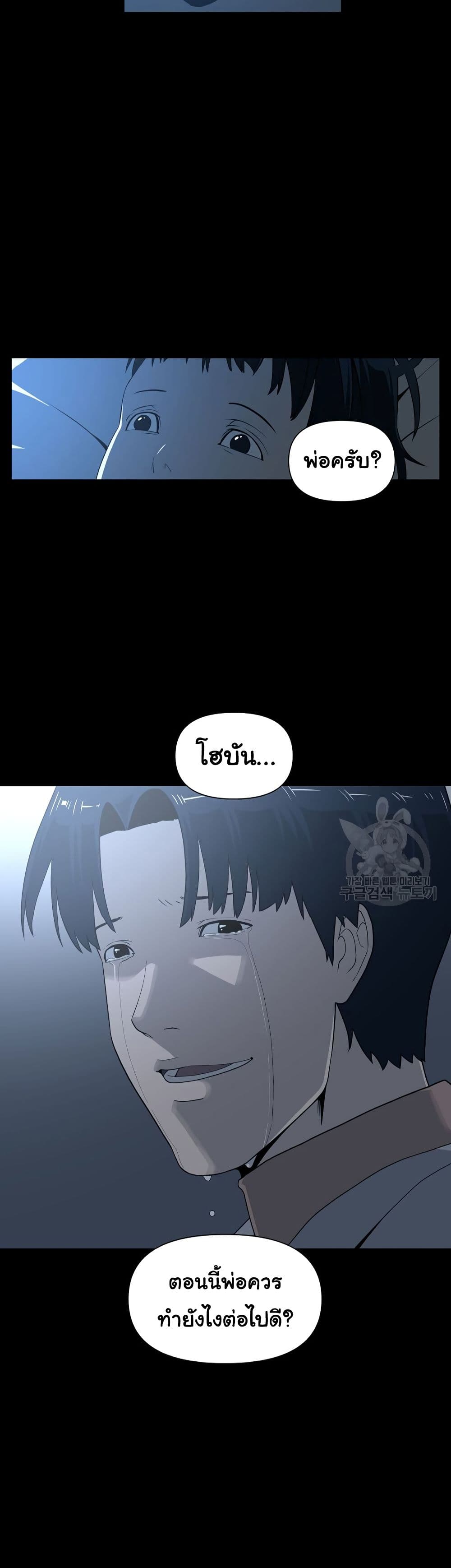 Superhuman ตอนที่ 4 (67)