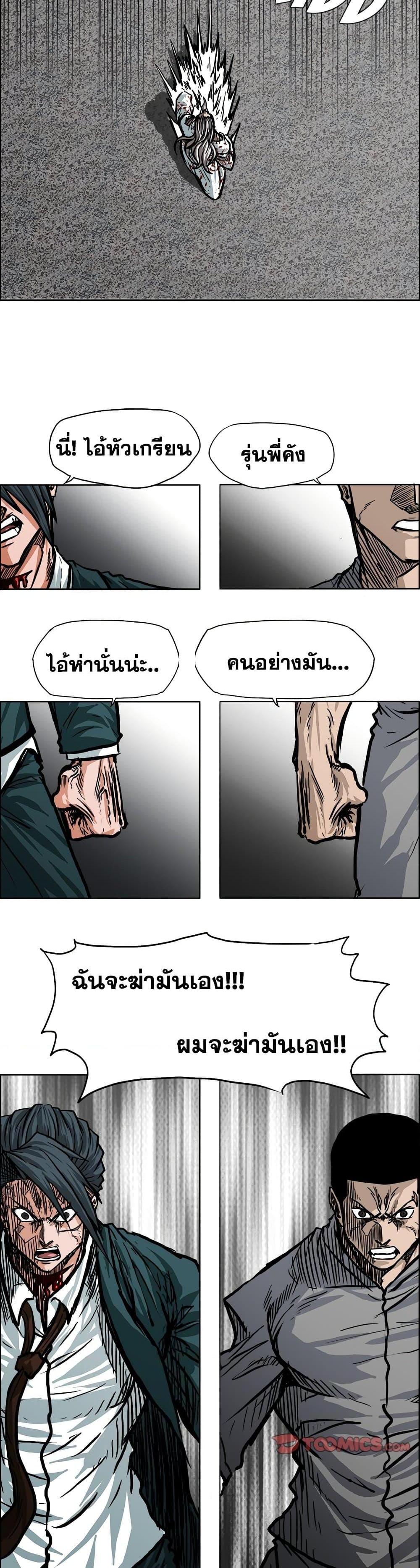 Boss in School ตอนที่ 111 (22)