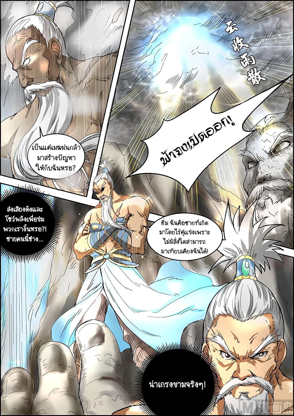 Spirit World King 34 3