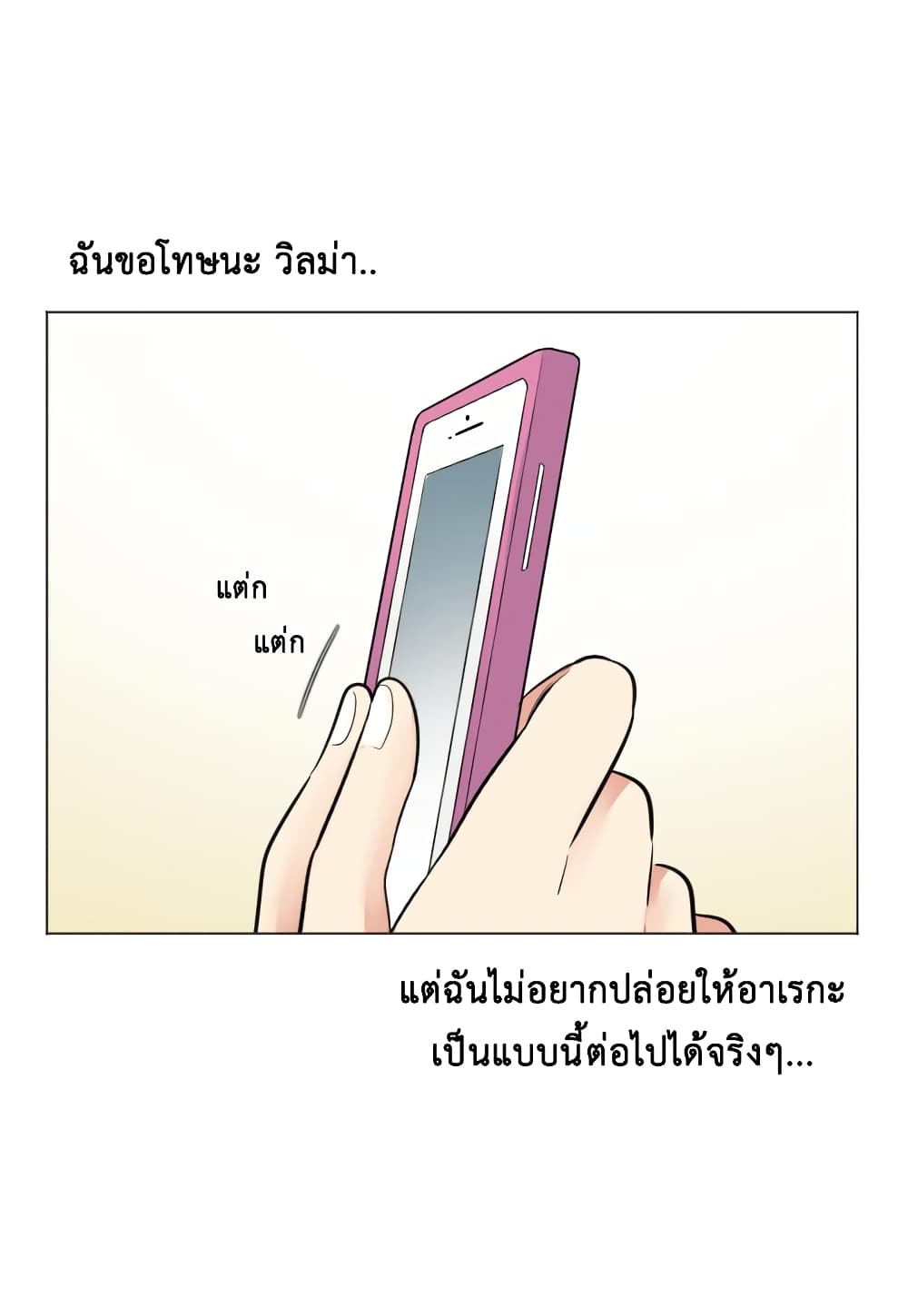 GoodBad Fortune ตอนที่ 12 (57)