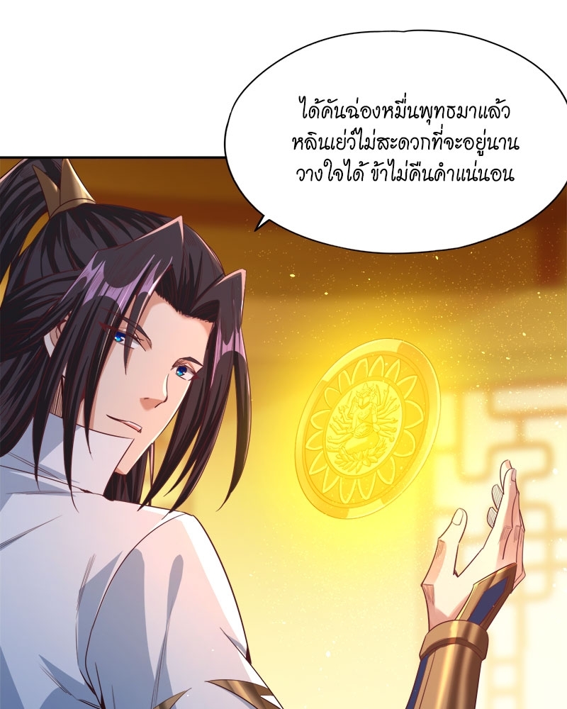 The Time of Rebirth 116 25
