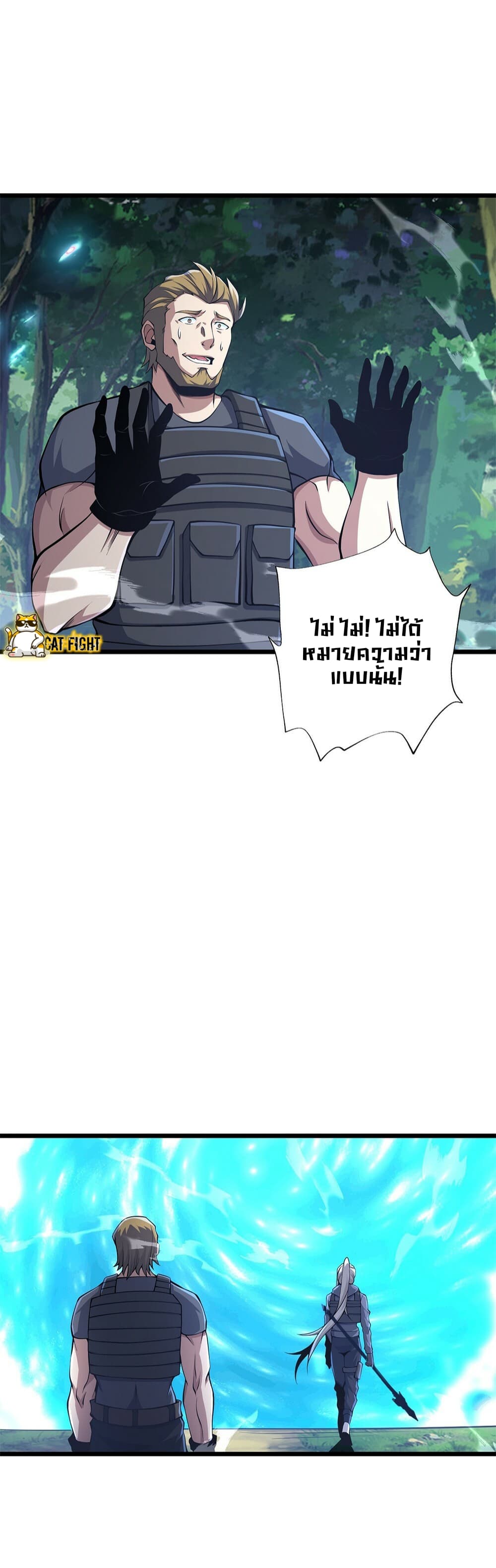 I Have to Be a Monster ตอนที่ 23 (55)