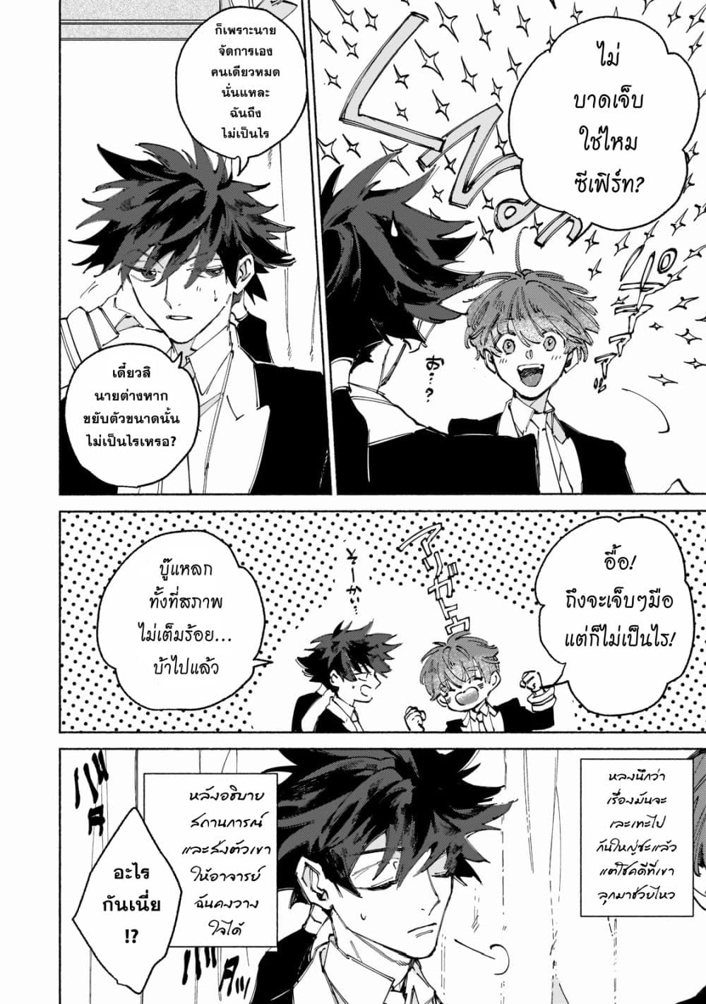 Maou to Yuusha no Tatakai no Ura de 1 (42)