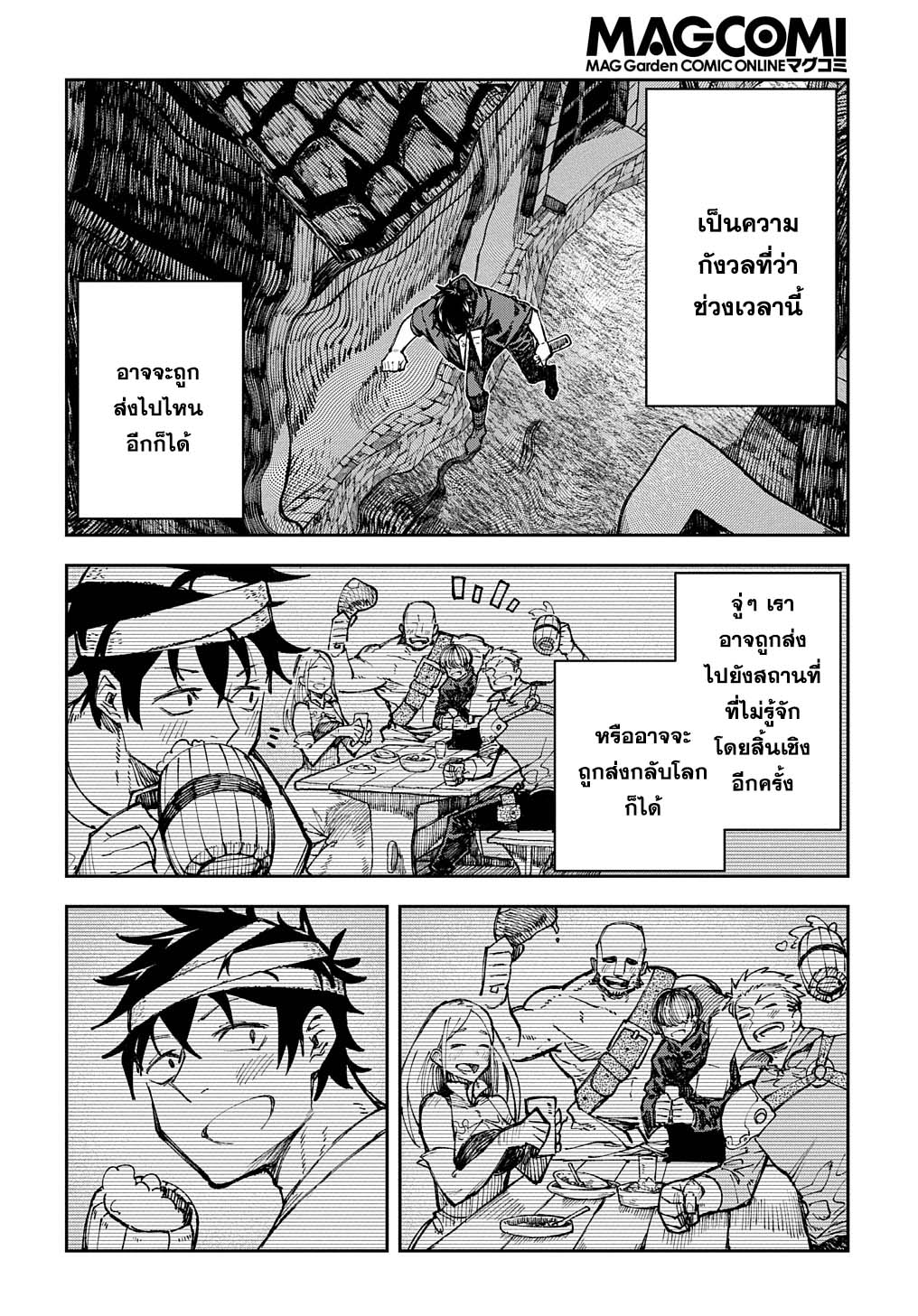 Juunenme, Kikan wo Akirameta 1 13