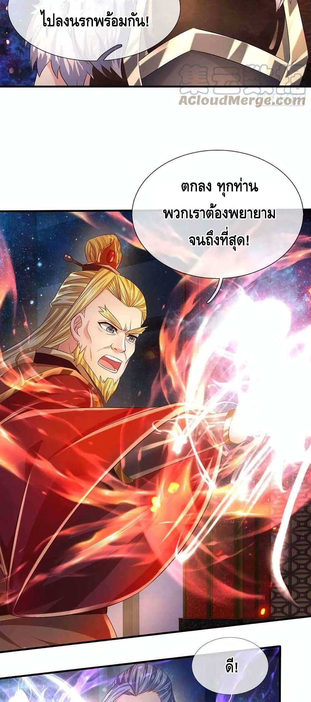 Opening to Supreme Dantian ตอนที่ 146 (23)