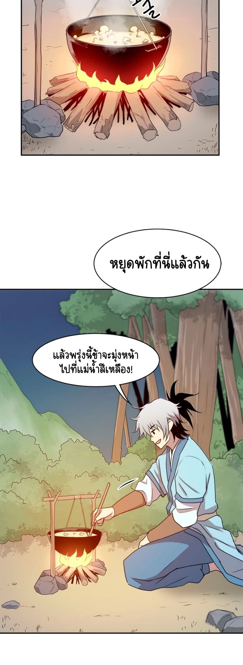 Strongest Fighter ตอนที่ 11 (43)