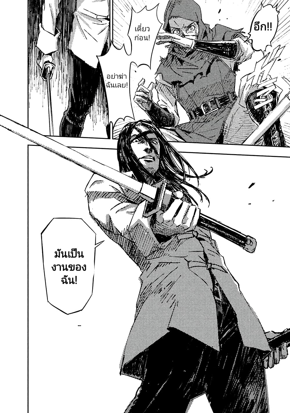 The Sky Prison Avalon ตอนที่ 13 (15)