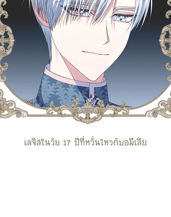Father, I Don’t Want to Get Married! 110 160