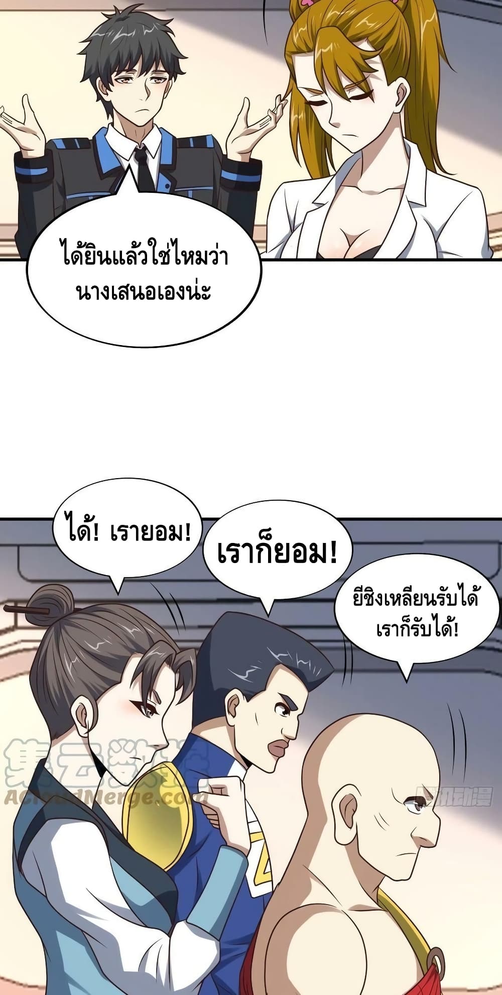 High Energy Strikes ตอนที่ 242 (23)
