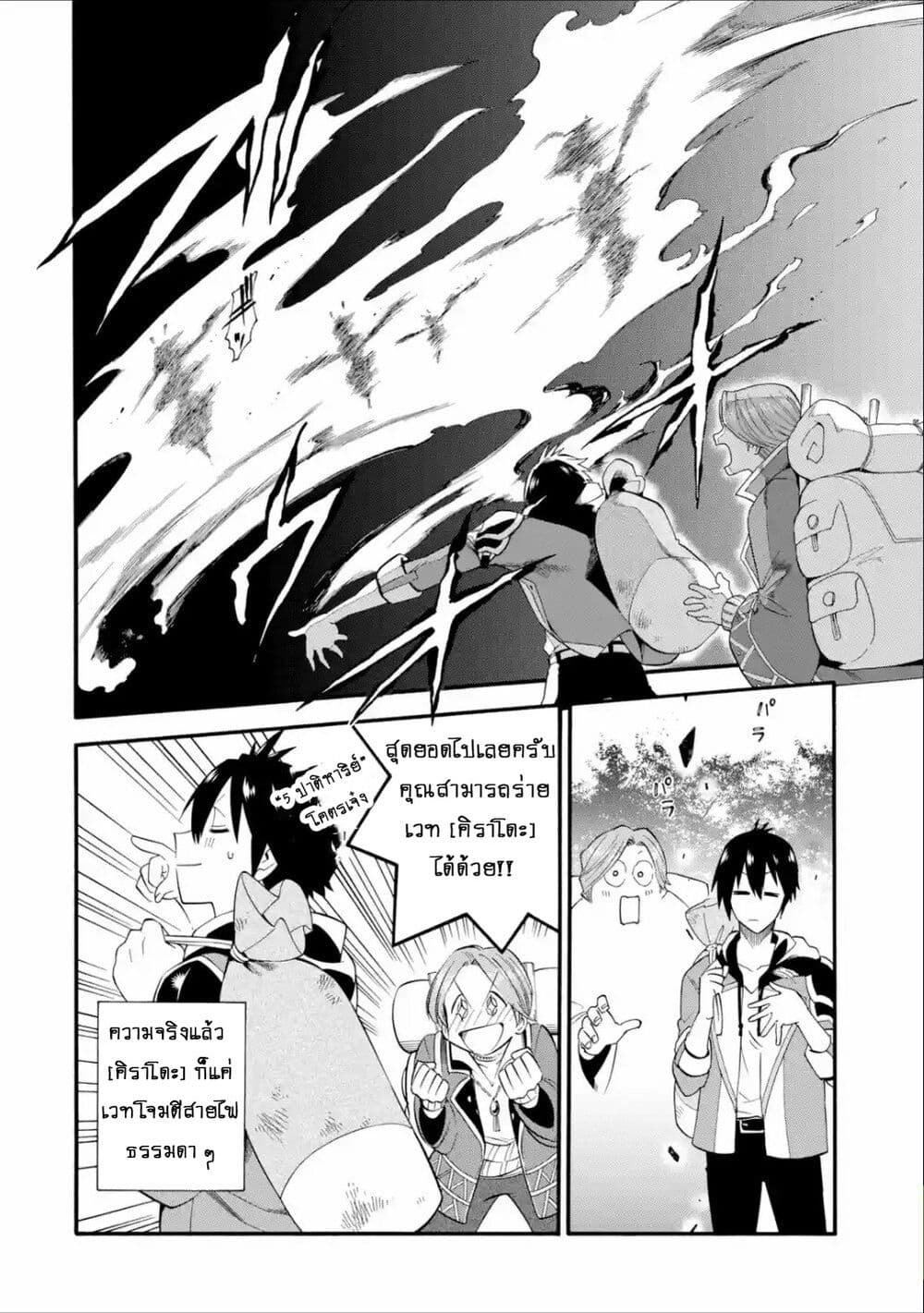 I Was Dismissed From the Hero 3 06