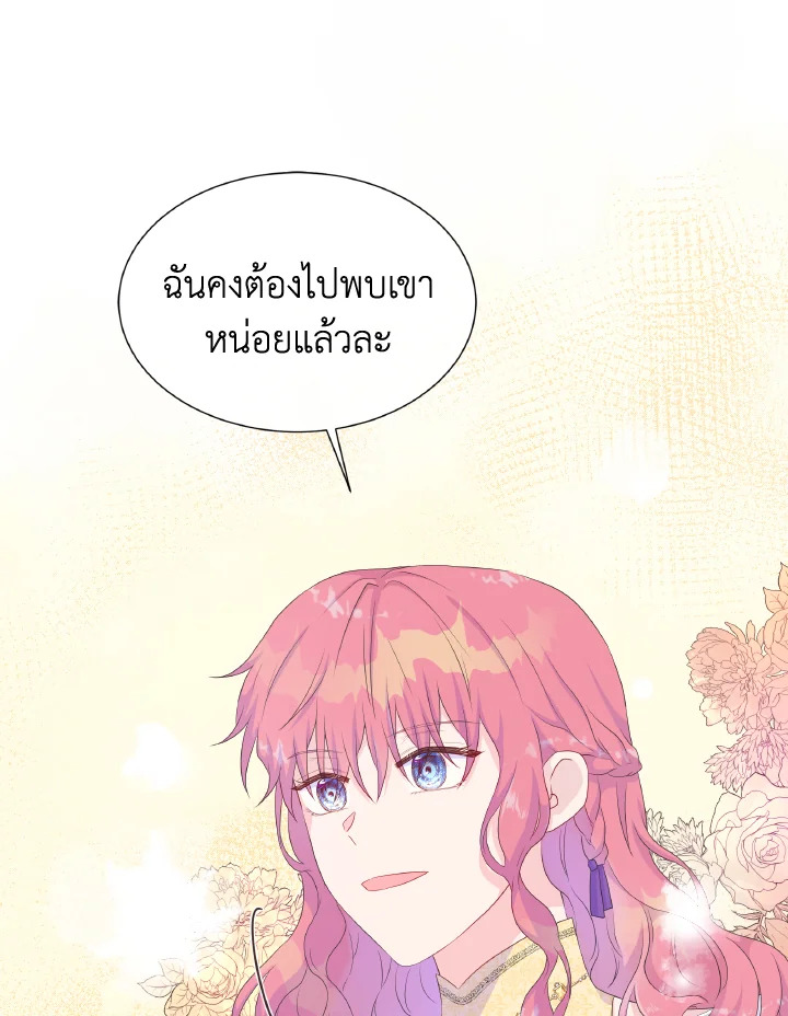 Don’t Trust the Female Lead 23 09