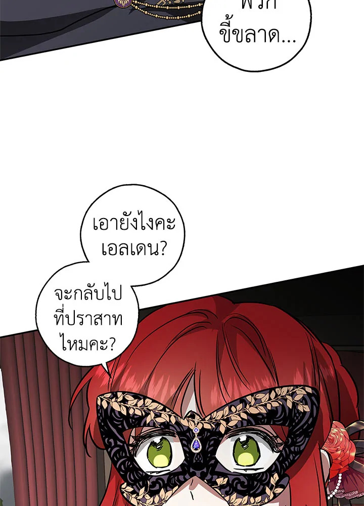 My Secretly Hot Husband 31 54