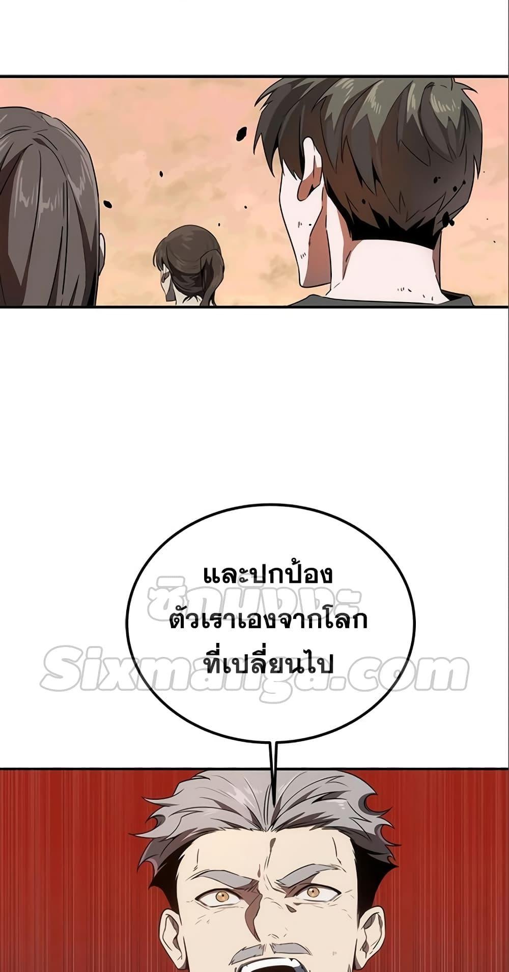 Legendary Ranker Comeback ตอนที่ 6 44