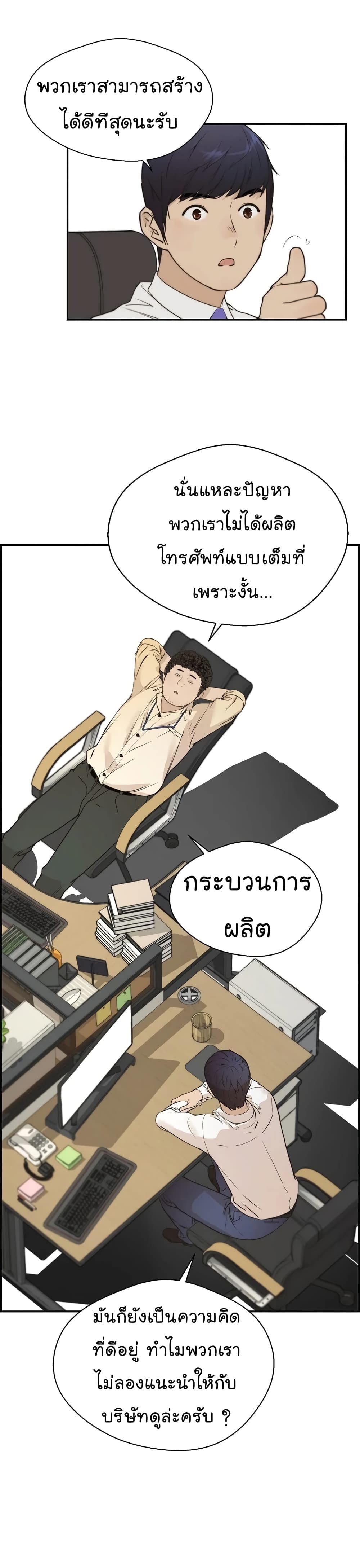 Real Man ตอนที่ 33 (28)