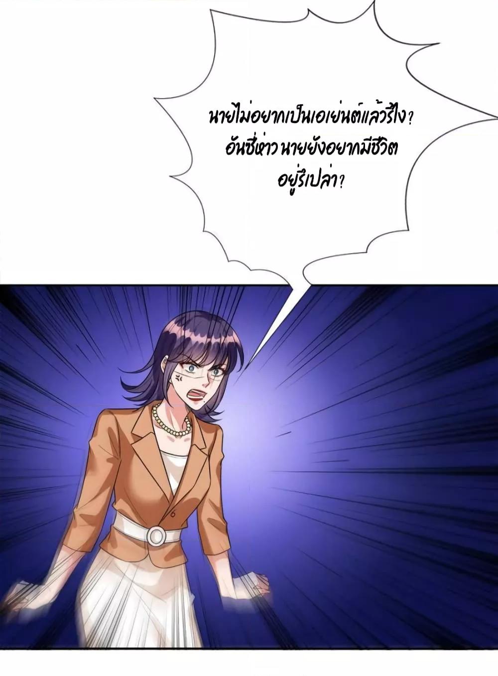 Trial Marriage Husband Need to Work Hard ตอนที่ 130 (6)
