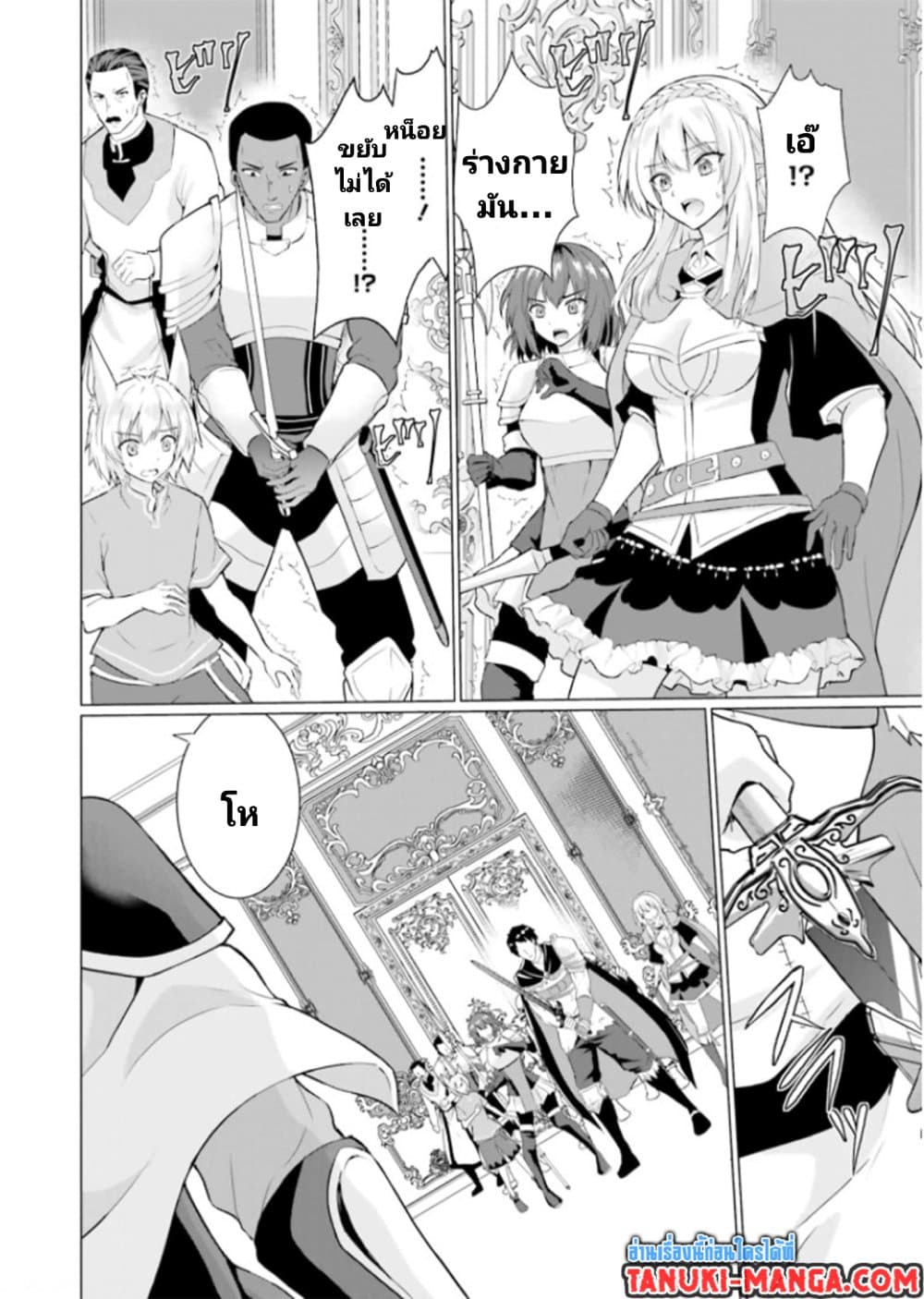 Homuresu Tensei Isekai de Jiyu Sugiru Jikyu Jisoku Seikatsu ตอนที่ 26.1 (3)