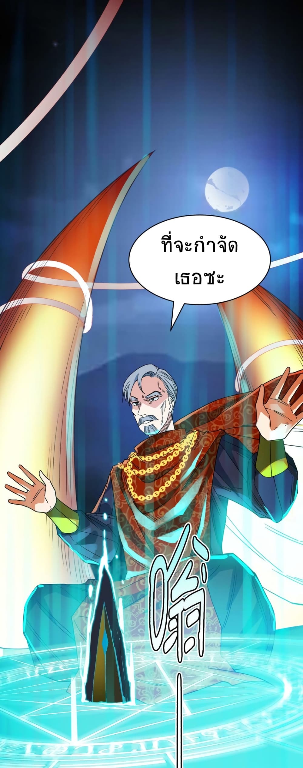 Global Killing Awakening SSS Level Talent At The Beginning! ตอนที่ 38 (13)