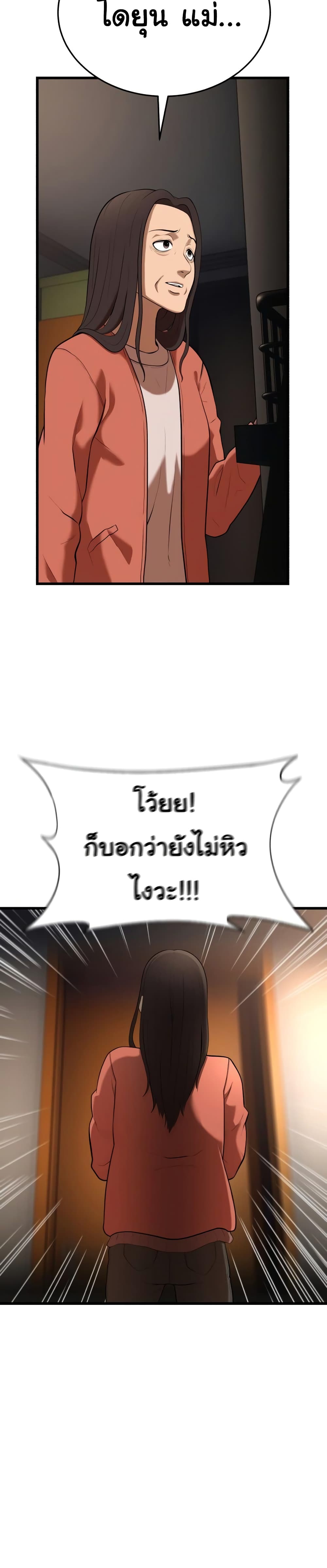 Proxy Game ตอนที่ 1 (5)