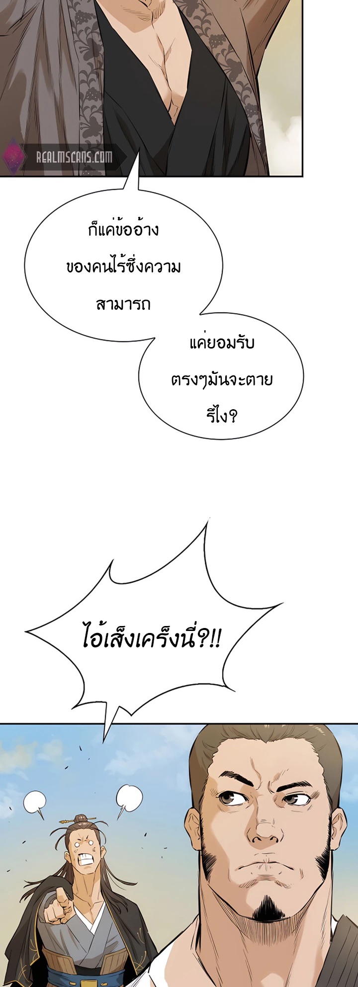 Villain Unrivaled ตอนที่12 (44)