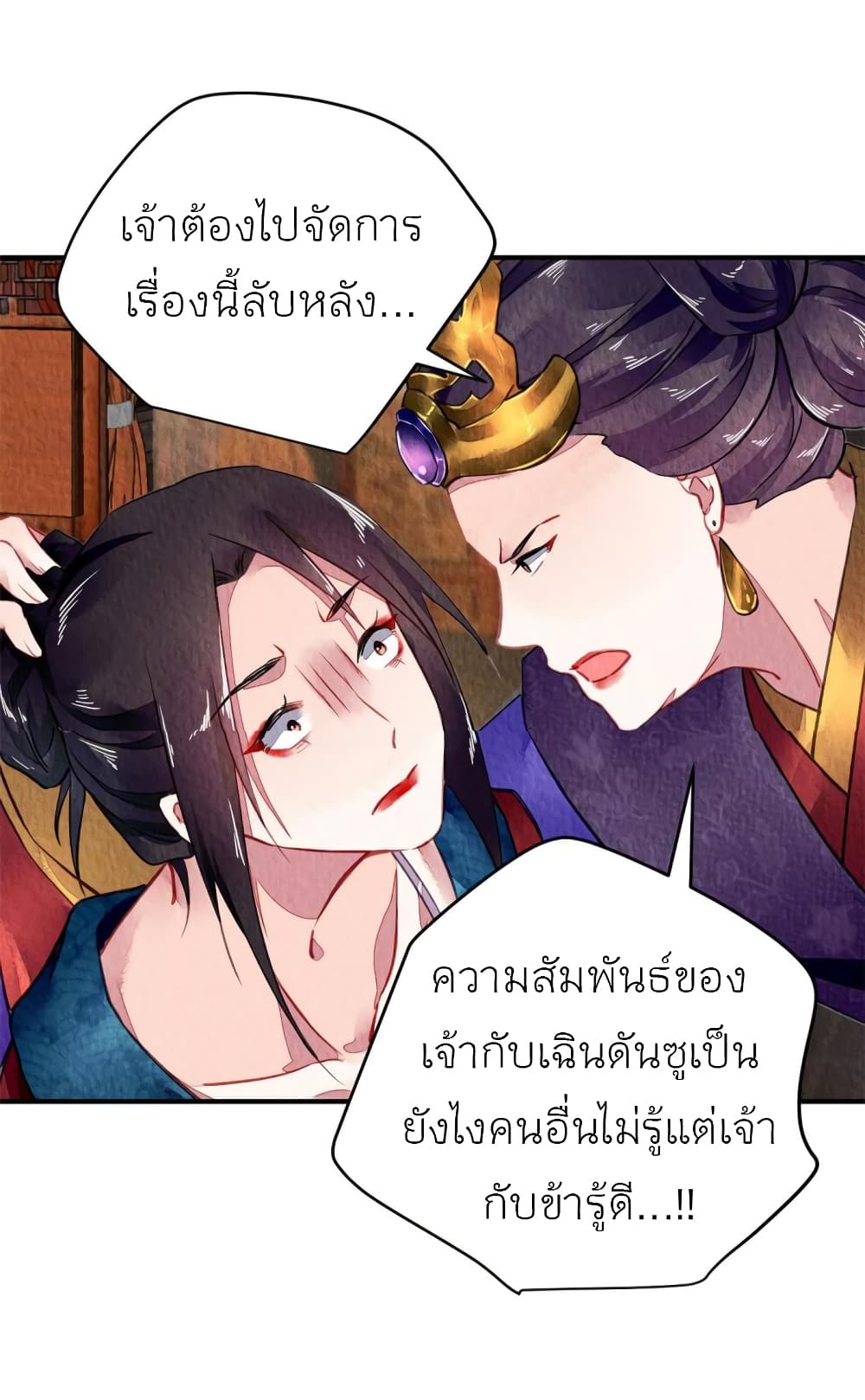 Chen Danzhu’s Revenge 85 (28)