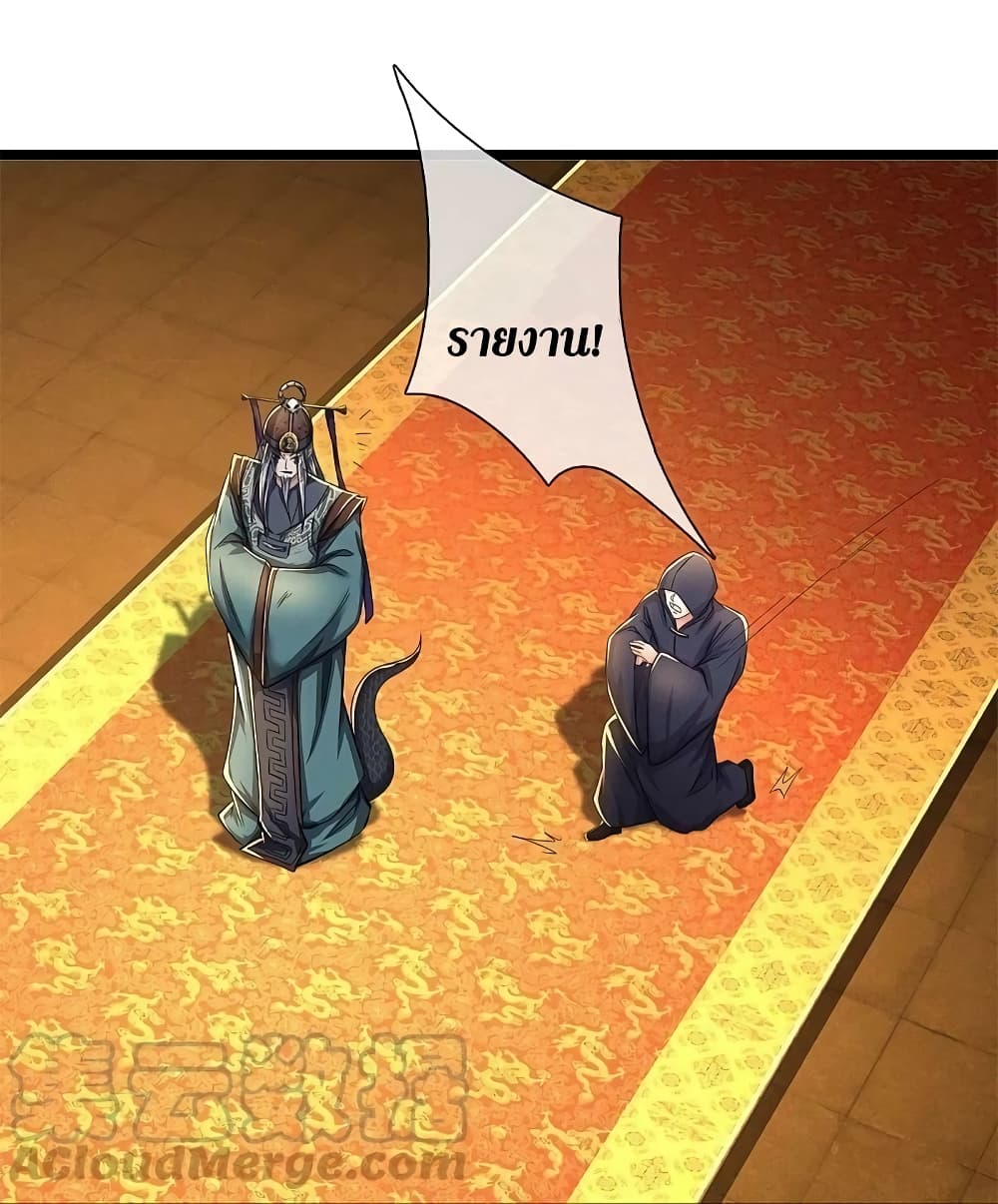 Sky Sword God ตอนที่ 606.2 (14)
