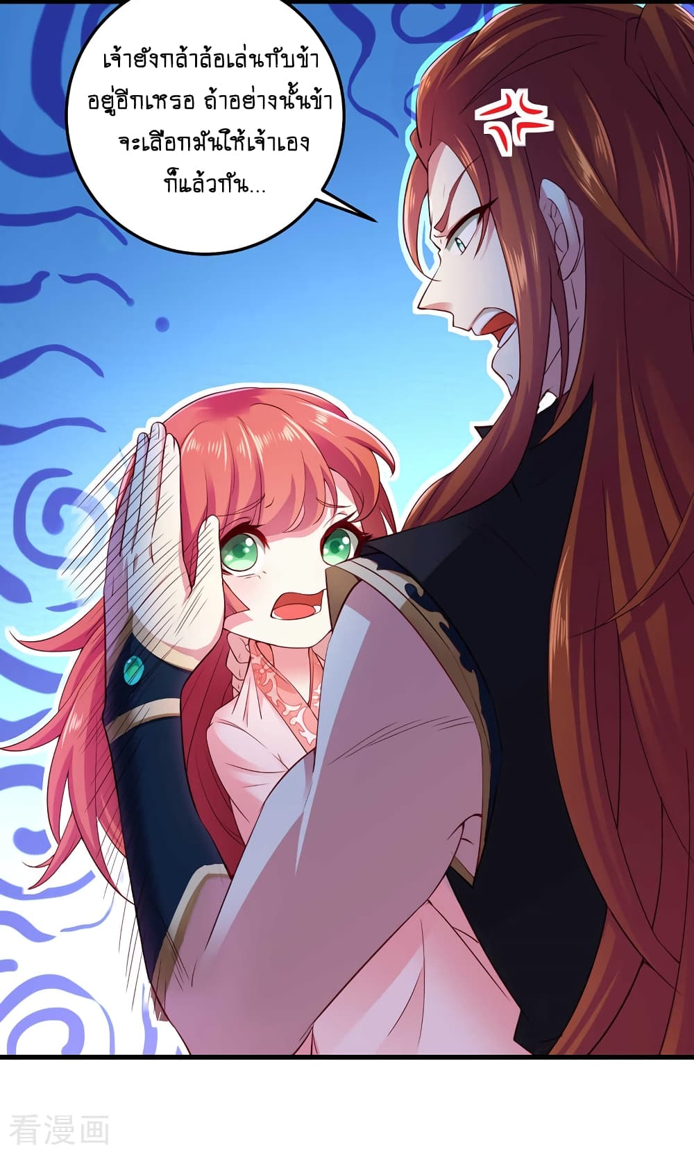 Loved by a Devilish Ruler 7 (10)
