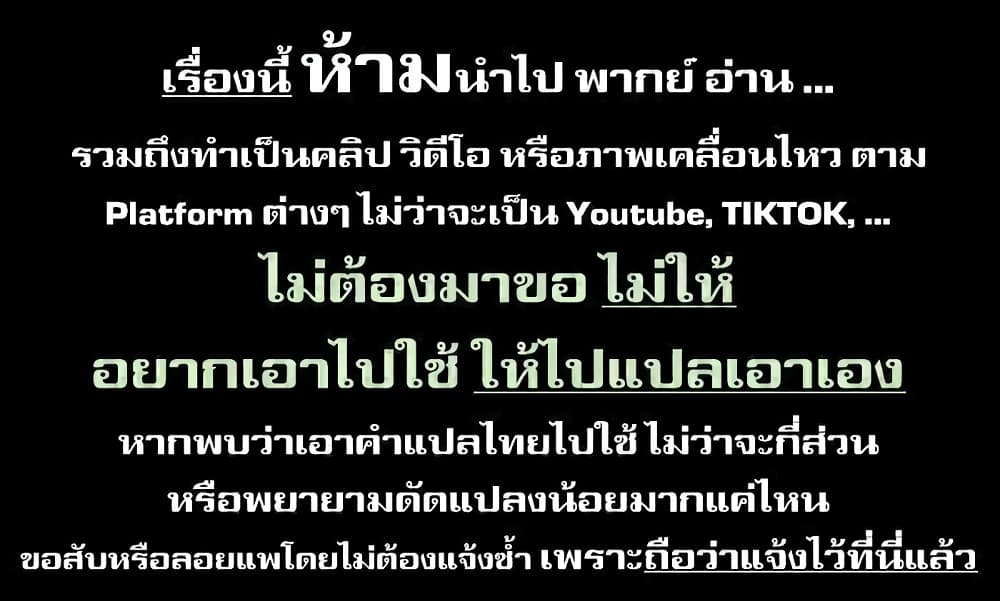 Paradise Hell ตอนที่ 7 (1)