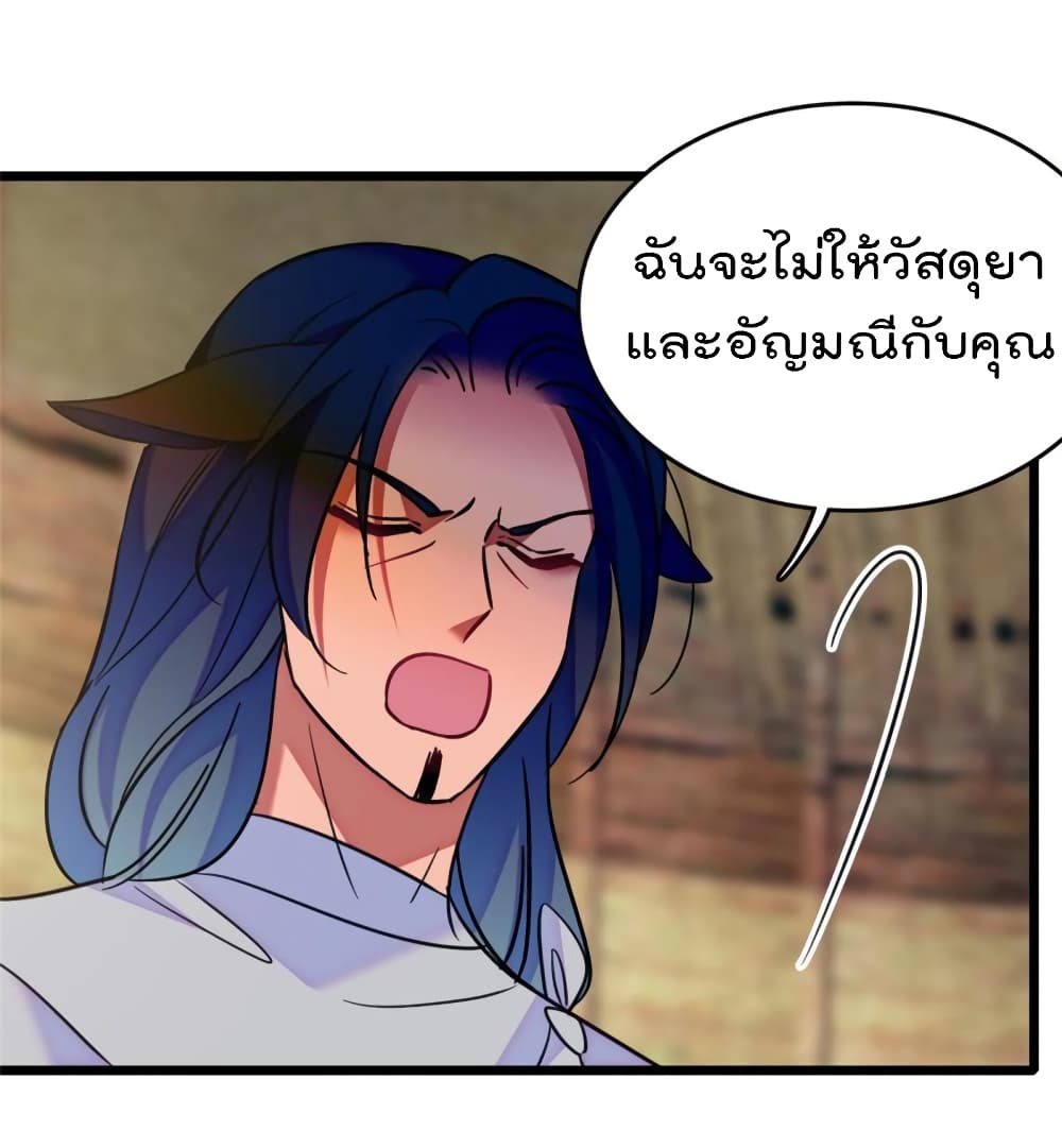Beast World With Only Handsome Boys ตอนที่ 78 (26)