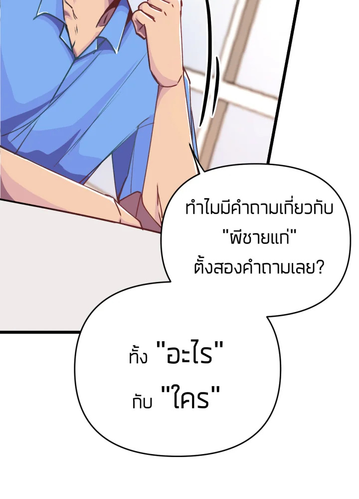 ใครในกระจก 20 034