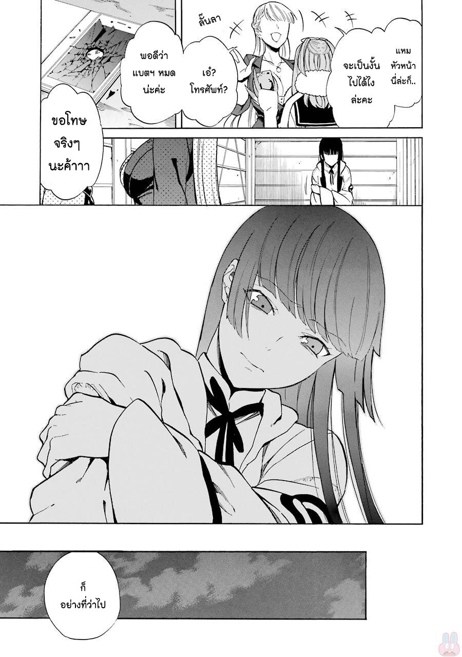 Innocent Devil 7 (33)