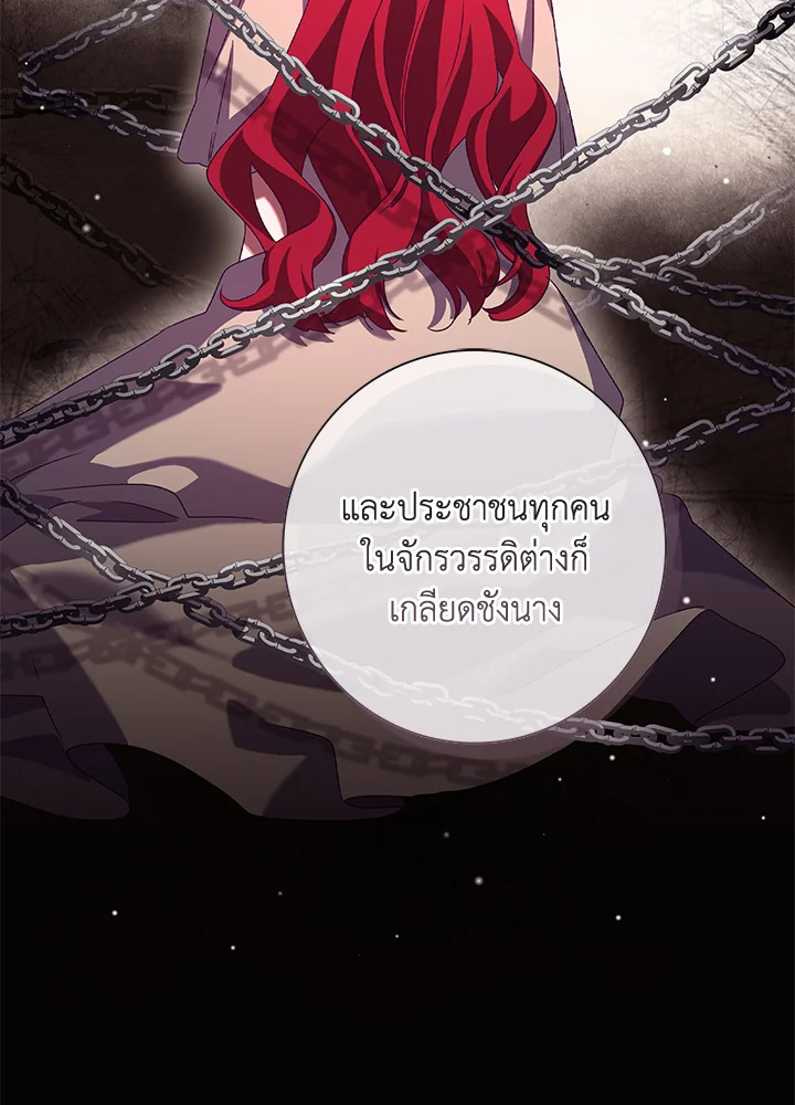 The Princess in the Attic 9 19